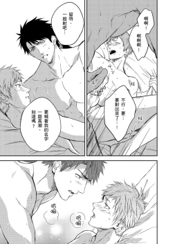 Page 94 of Shusendo Kishi ga Ore o Nakaseyou to Shiteimasu | 守財奴騎士對惹我哭感到樂在其中 Ch. 1-16