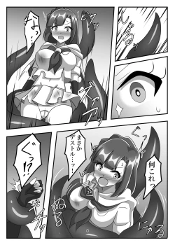 Page 5 of Shoumou Shitenakya Konna Yatsu…!