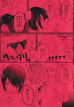 Page 10 of Harenchi Crueler