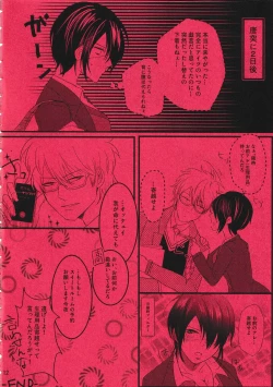 Page 11 of Harenchi Crueler