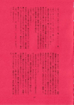 Page 16 of Harenchi Crueler