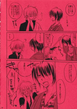 Page 19 of Harenchi Crueler