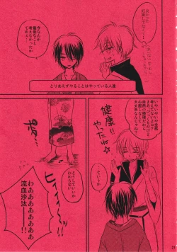 Page 20 of Harenchi Crueler