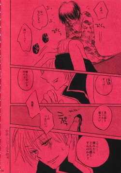 Page 25 of Harenchi Crueler