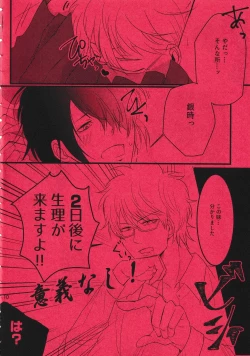 Page 9 of Harenchi Crueler