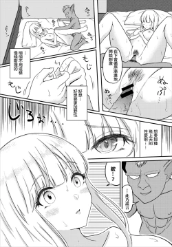 Page 11 of Suki no Hikari | 喜愛之光