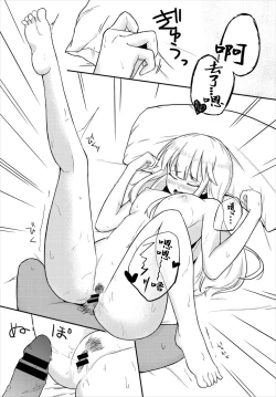 Page 14 of Suki no Hikari | 喜愛之光