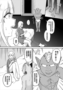Page 2 of Suki no Hikari | 喜愛之光
