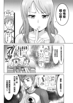 Page 4 of netori spec