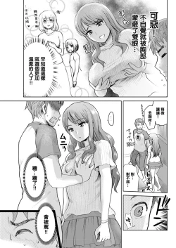 Page 5 of netori spec