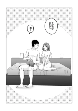 Page 27 of Motokano kara no  Onegai | 來自前女友的請求