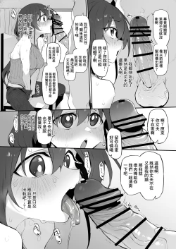 Page 7 of Hametuma| Hametuma