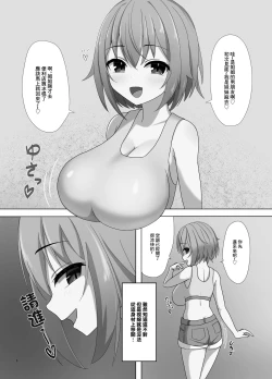 Page 5 of [Ugotake no Mori (Godoh) Mai-chan to  Ane Kare Onii-san   | 麻衣醬和姐姐的男朋友  [Chinese] [Digital]