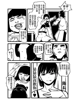 Page 22 of Hitozuma no Omoi  Omoi Oshiri Ai | 人妻的思念沉重的尻愛