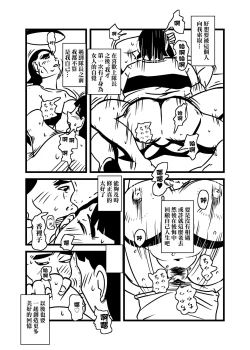 Page 30 of Hitozuma no Omoi  Omoi Oshiri Ai | 人妻的思念沉重的尻愛