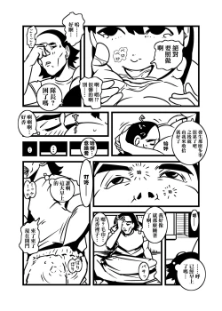 Page 32 of Hitozuma no Omoi  Omoi Oshiri Ai | 人妻的思念沉重的尻愛