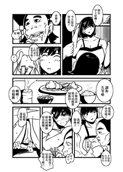 Page 33 of Hitozuma no Omoi  Omoi Oshiri Ai | 人妻的思念沉重的尻愛