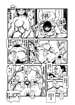 Page 40 of Hitozuma no Omoi  Omoi Oshiri Ai | 人妻的思念沉重的尻愛