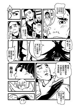Page 4 of Hitozuma no Omoi  Omoi Oshiri Ai | 人妻的思念沉重的尻愛