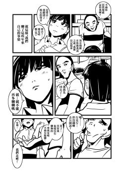 Page 6 of Hitozuma no Omoi  Omoi Oshiri Ai | 人妻的思念沉重的尻愛