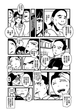 Page 8 of Hitozuma no Omoi  Omoi Oshiri Ai | 人妻的思念沉重的尻愛