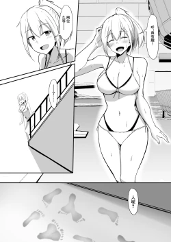 Page 12 of Kanojo no Shinyuu ga Guigui Kuru. 3