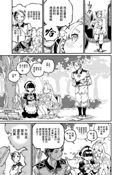 Page 10 of )]  MIMIKA 2