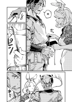 Page 17 of )]  MIMIKA 2