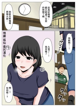 Page 1 of Guard ga  Yurui Beit Saki no Oba-san ni Joudan de   Sematte Mitara Kanari Chorokatta.