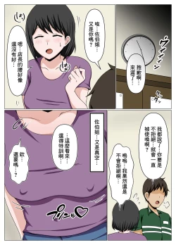 Page 27 of Guard ga  Yurui Beit Saki no Oba-san ni Joudan de   Sematte Mitara Kanari Chorokatta.