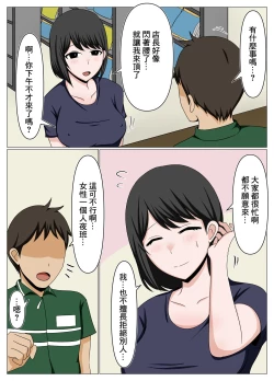 Page 2 of Guard ga  Yurui Beit Saki no Oba-san ni Joudan de   Sematte Mitara Kanari Chorokatta.