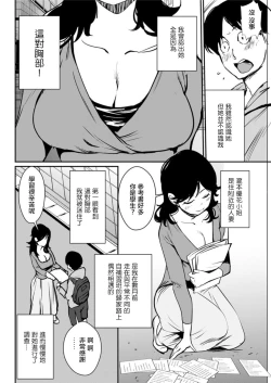 Page 2 of Oichichi