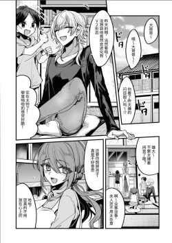 Page 4 of Shounen ga Onii-san ni Iya to Iu hodo Kairaku o Oshierareru Hon | 少年被大哥哥教导至深入体会快感