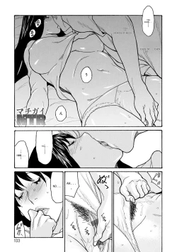 Page 103 of Haha Netori