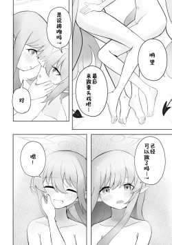Page 15 of Shuposhupo Nakayoshi Futari de Sex Gokko Hen | 火车小鬼关系好好两个人性爱过家家篇