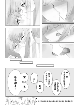 Page 17 of Shuposhupo Nakayoshi Futari de Sex Gokko Hen | 火车小鬼关系好好两个人性爱过家家篇