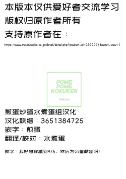 Page 18 of Shuposhupo Nakayoshi Futari de Sex Gokko Hen | 火车小鬼关系好好两个人性爱过家家篇