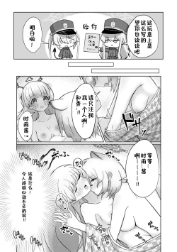 Page 4 of Shuposhupo Nakayoshi Futari de Sex Gokko Hen | 火车小鬼关系好好两个人性爱过家家篇