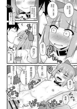 Page 105 of Saimin Netorare Seitokai