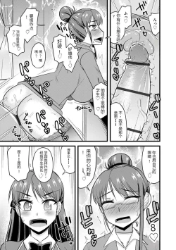 Page 128 of Saimin Netorare Seitokai