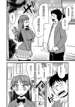 Page 137 of Saimin Netorare Seitokai