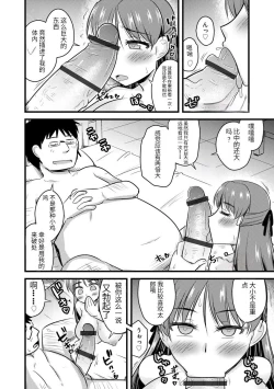 Page 153 of Saimin Netorare Seitokai