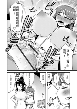 Page 175 of Saimin Netorare Seitokai