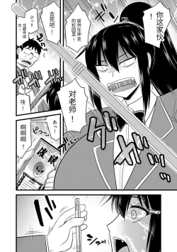 Page 35 of Saimin Netorare Seitokai