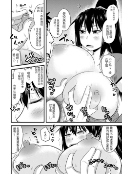 Page 37 of Saimin Netorare Seitokai