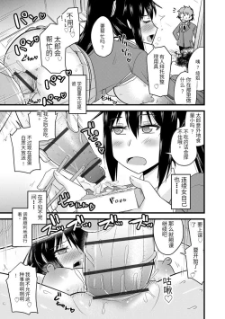 Page 48 of Saimin Netorare Seitokai