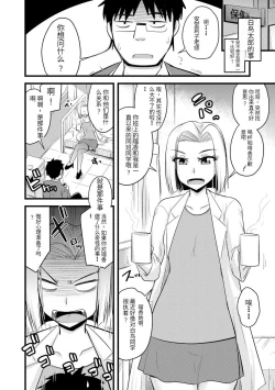 Page 59 of Saimin Netorare Seitokai