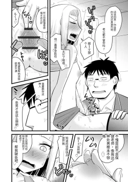 Page 63 of Saimin Netorare Seitokai