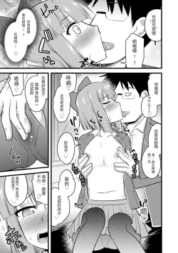 Page 90 of Saimin Netorare Seitokai