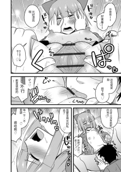 Page 91 of Saimin Netorare Seitokai